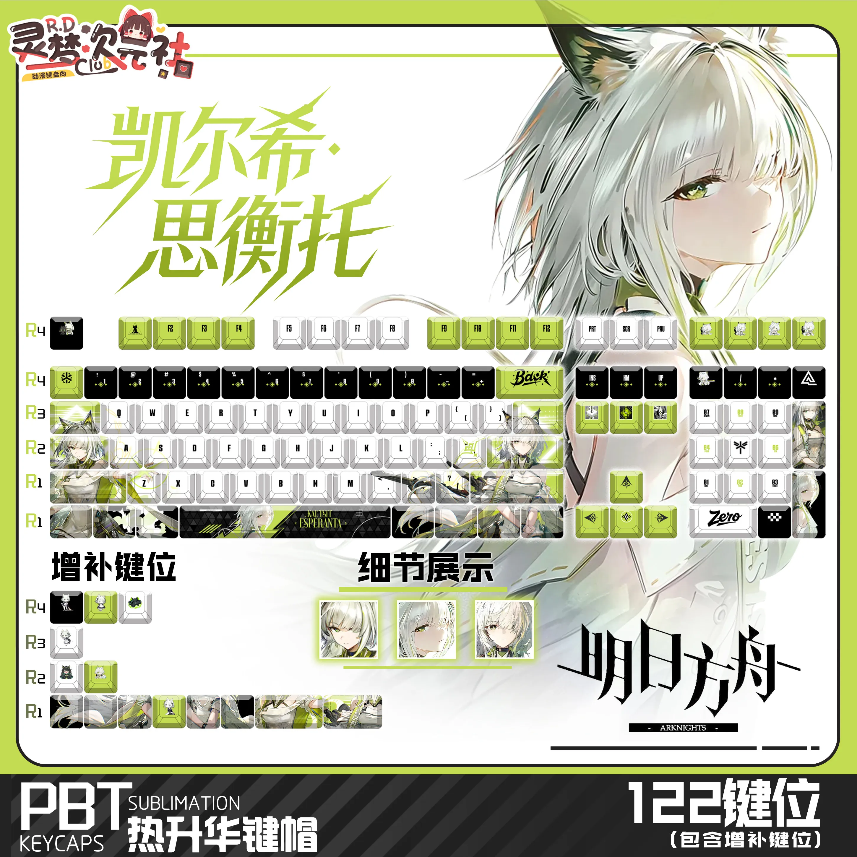 Kal'tsit Esperanta 122 PBT Keycaps Arknights DYE Sublimation Key Cover Cherry Cross MX Switch Key Caps for Mechanical Keyboard