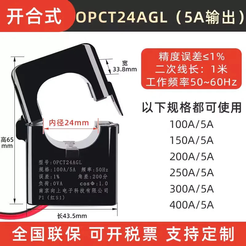 

OPCT24AL Трансформатор тока открытого типа, трехфазный трансформатор переменного тока открытого типа, высокая точность 200/5А