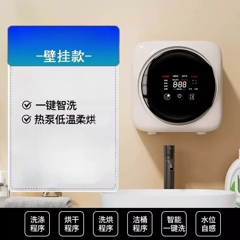 Fully automatic washing machine drum small sock washing machine wall-mounted elution and drying integrated mini underwear and