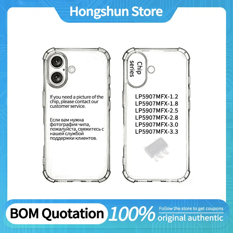 Phone Case LP5907MFX-3.3/1.8/2.5/1.2/3.0/2.8 LLVB/LLUB/LN7B/LLZB Phone Case