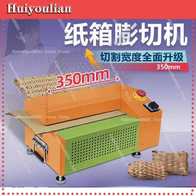 Multifunctional Carton Expander Cardboard Cutting Machine Mesh Strip Cutting Express Packaging Cushion Filling