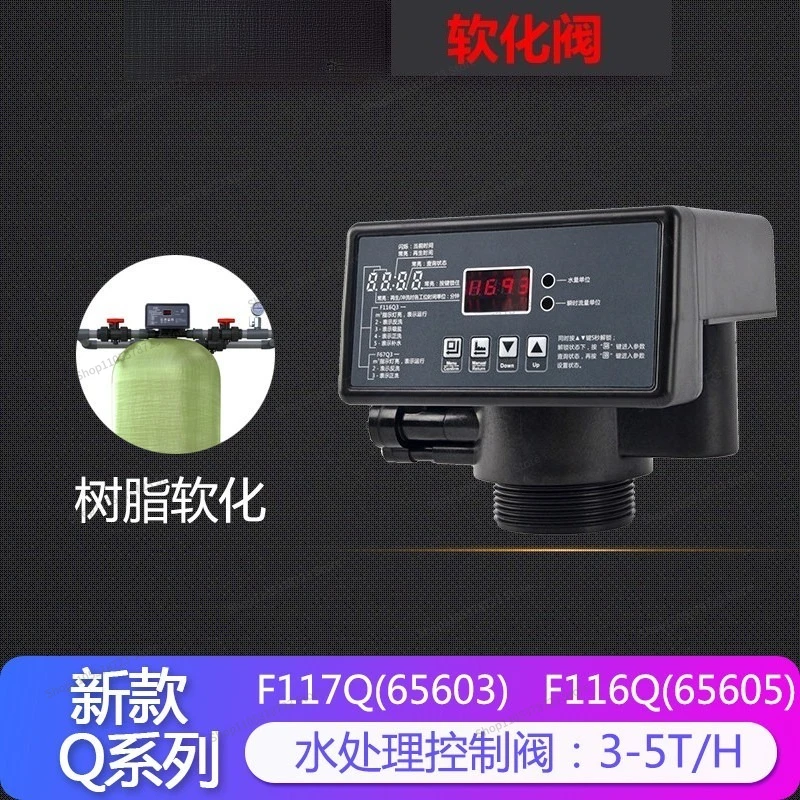 For Automatic Control Valve Head Filtration, Softening Valve, Water Treatment