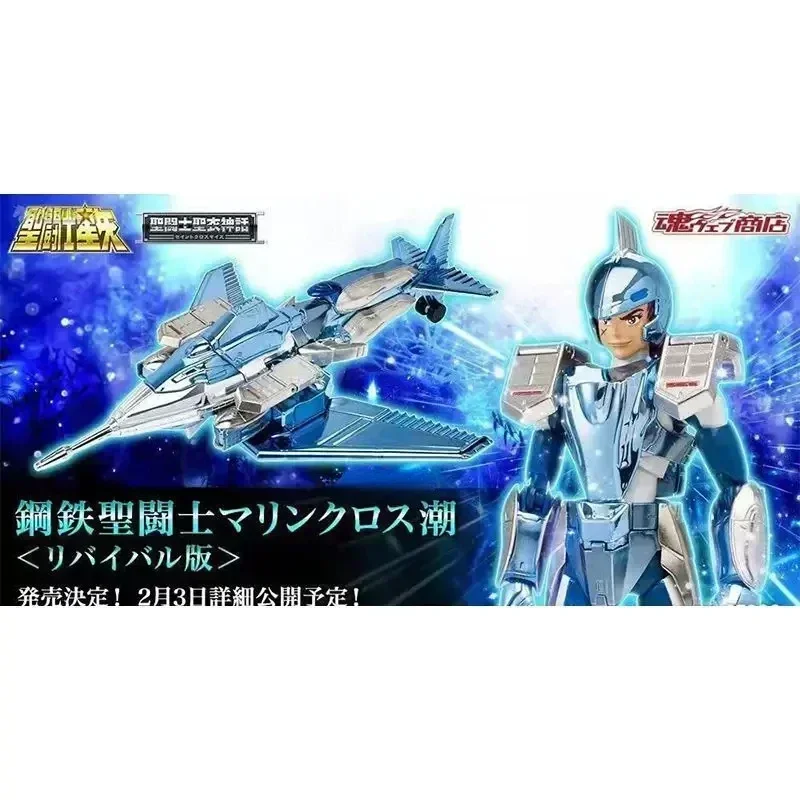 

В наличии оригинальная Bandai Saint Seiya EX Saint Cloth Myth Steel Saint Cloth Tidal Revival Edition 16 см фигурка игрушка в подарок