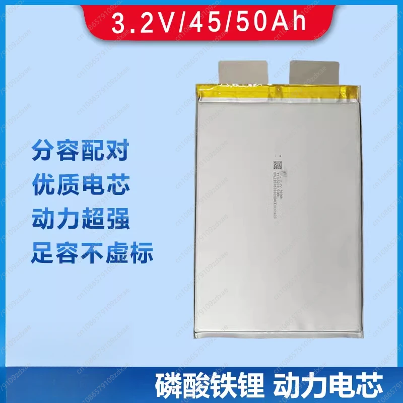 3.2V45AH50AH power lithium iron phosphate battery soft pack solar street light energy storage single cell