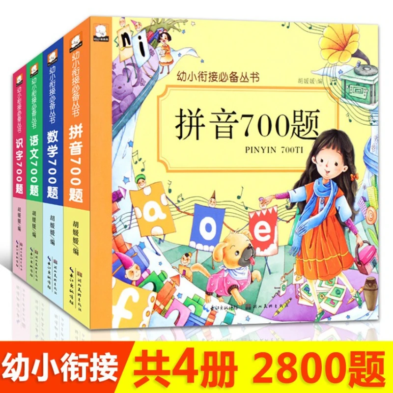 

Essential Series for Early Childhood Transition, 700 Math, Chinese, Pinyin and Literacy Questions
