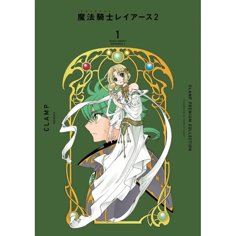 

Magical Knight Ray Earth 2 1 CLAMP Kodansha 9784065295267 Book