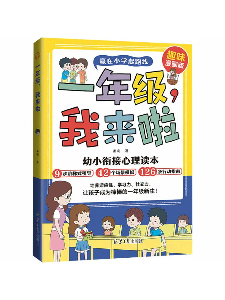 

Book-Winshare First Grade Here I Come