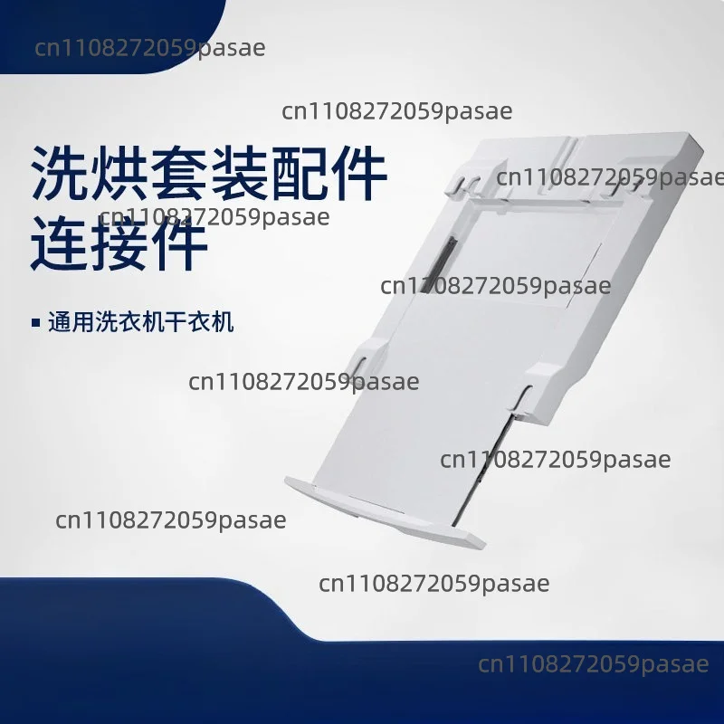 Washing and drying set accessories, washing machine and dryer connection parts