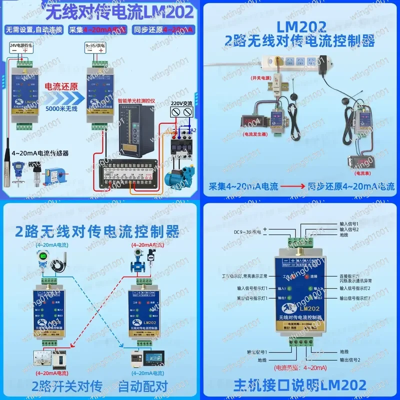 for Analog Wireless Transmitter Module 4-20mA Current Signal Collector Remote Sync Output Sensor Data Acquisition Device