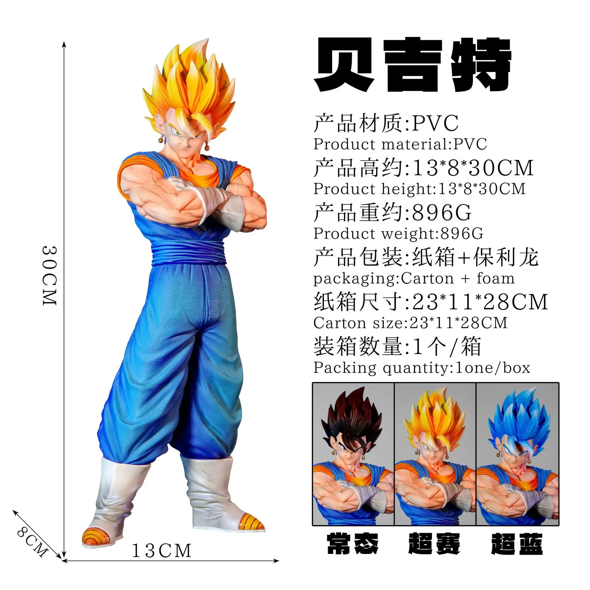 

Dragon Ball Super figure - Super Saiyan Goku & Vegeta model collectible gift
