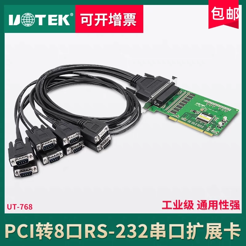 PCI To 8-port RS-232 High-speed Serial Card 9-pin COM Serial Expansion Card Industrial Grade UT-768