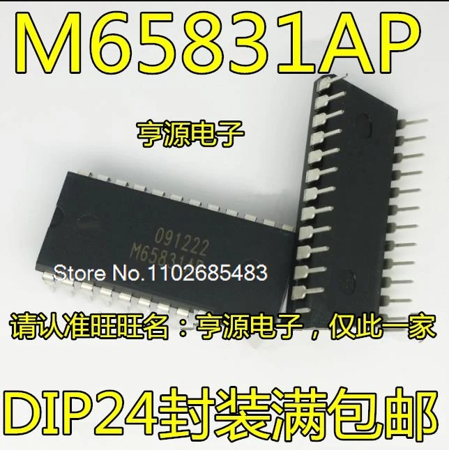 

(5PCS/LOT) M65831AP M65831 DIP