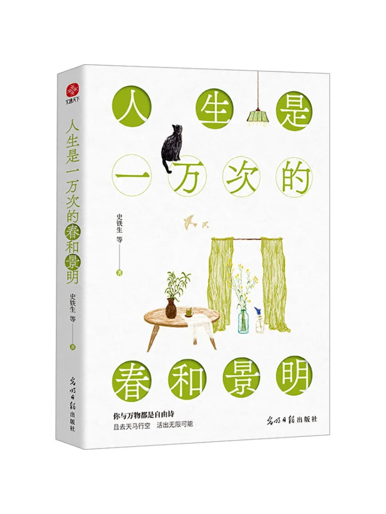 

Book-Winshare Life Is 10 000 Times Of Spring and Scenery
