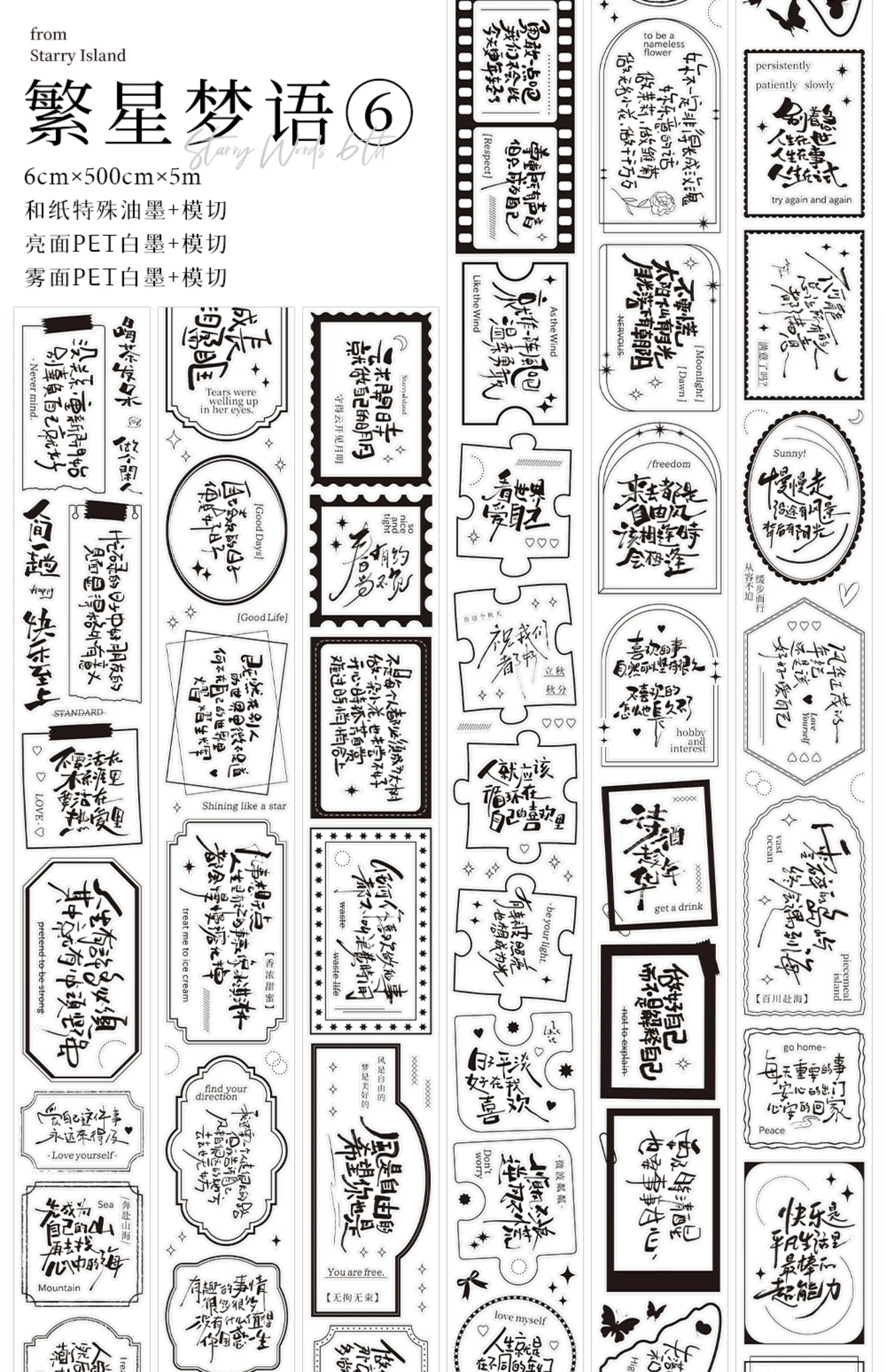 

«Язык звездной мечты» Исцеляющая китайская универсальная текстовая лента для домашних животных