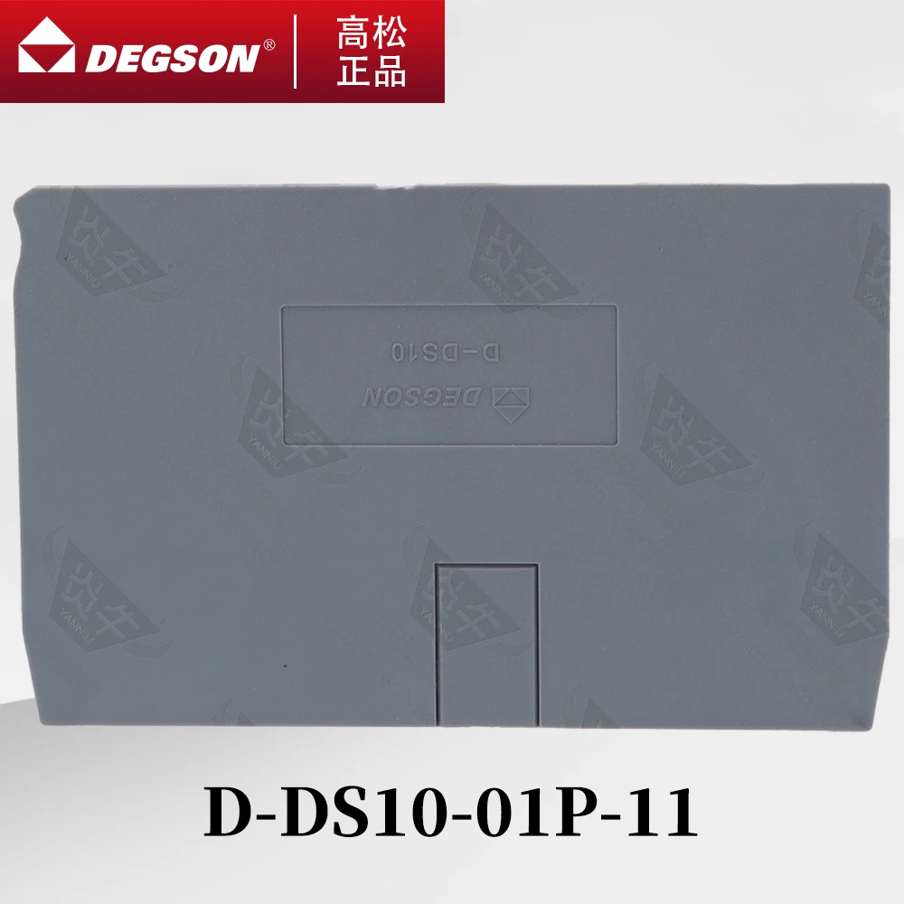 10Pcs D-DS10-01P-11-00ZH/AH DEGSON PUSH IN THE RAIL TYPE WIRE TERMINALS CONNECTOR BARRIER PLATE FLAME RETARDANT END COVER BAFFLE