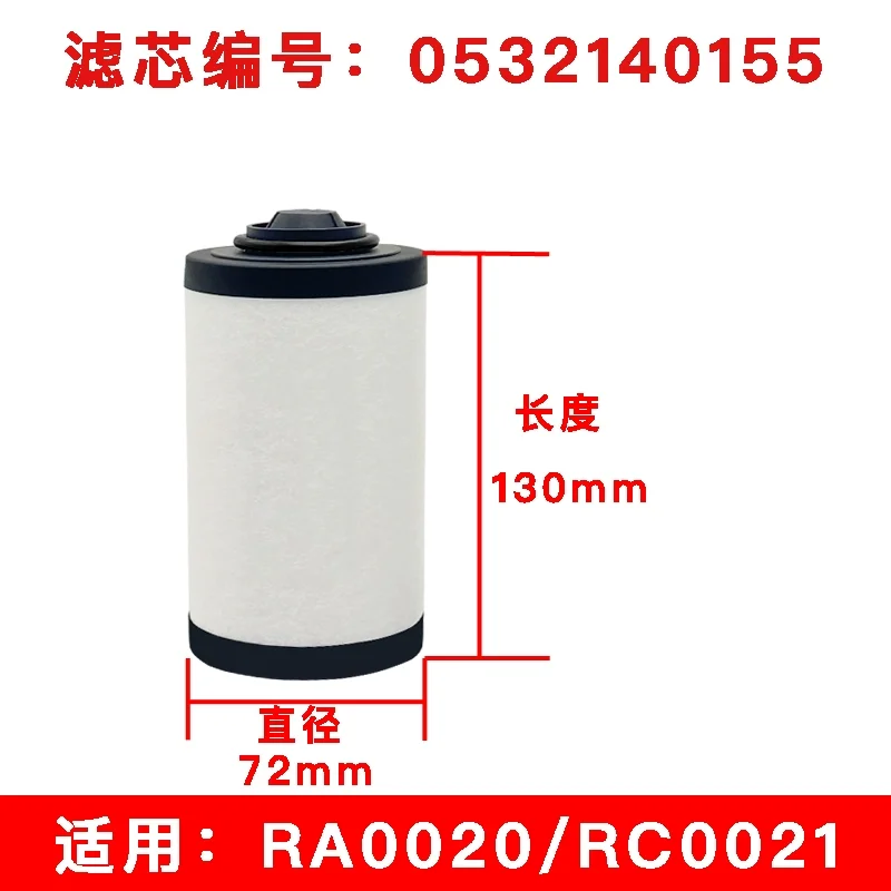 Vacuum Pump Filter Element 0532140157 Oil Mist Separator RA Exhaust Filter 0532140159