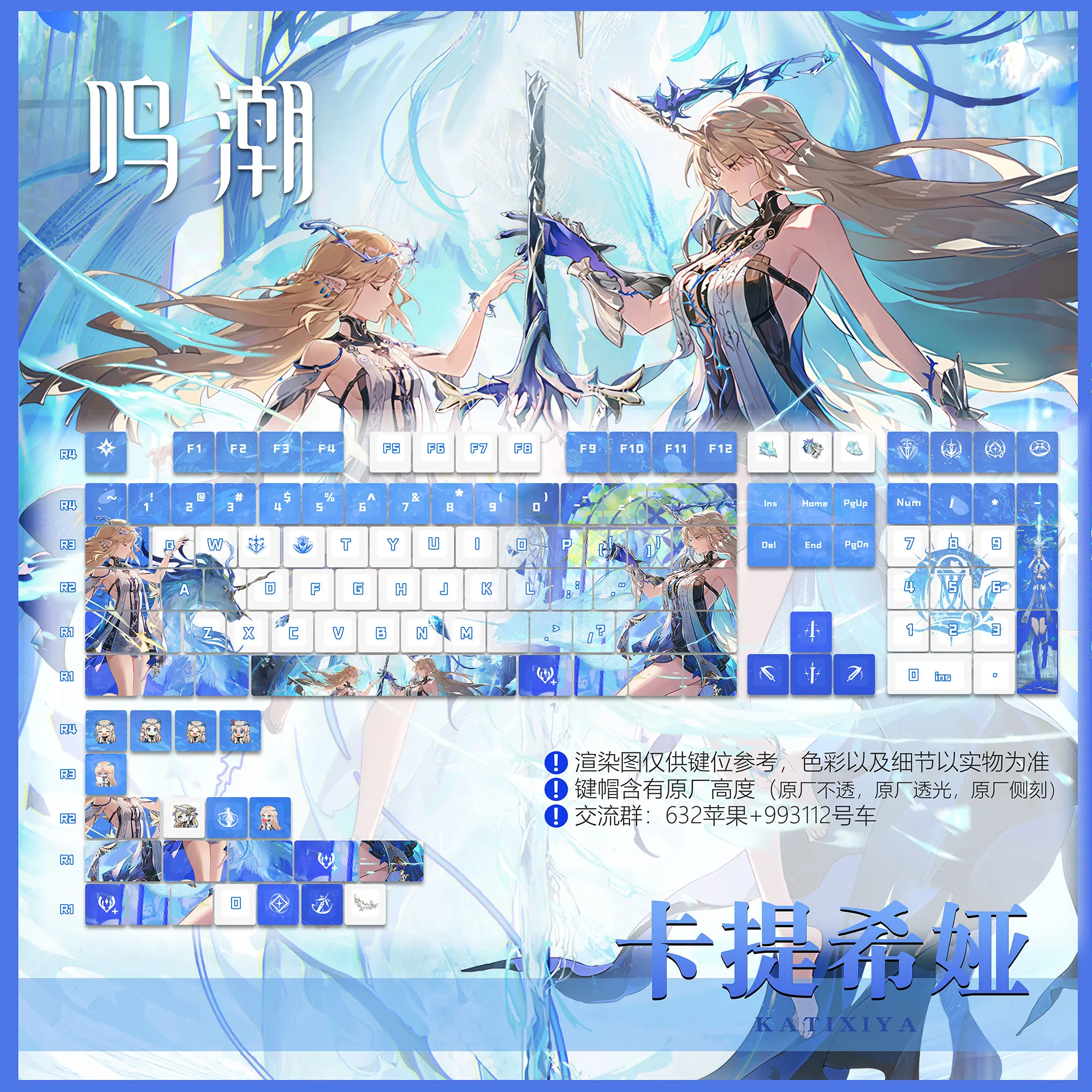 

Wuthering Waves Cartethyia Keycap Game Keycap anime Theme Mechanical Keyboard PBT