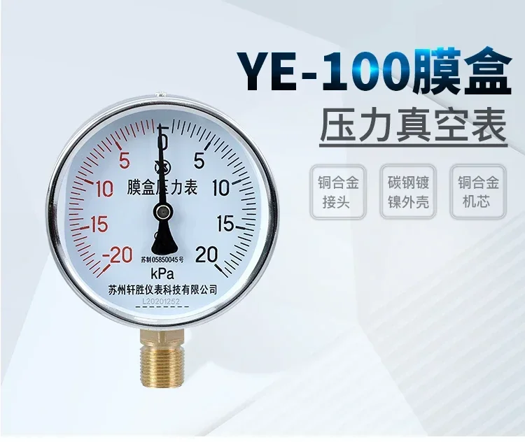 Medidor de presión de cápsula positiva y negativa YE100 ± 20kPa medidor de presión positivo y negativo compuesto