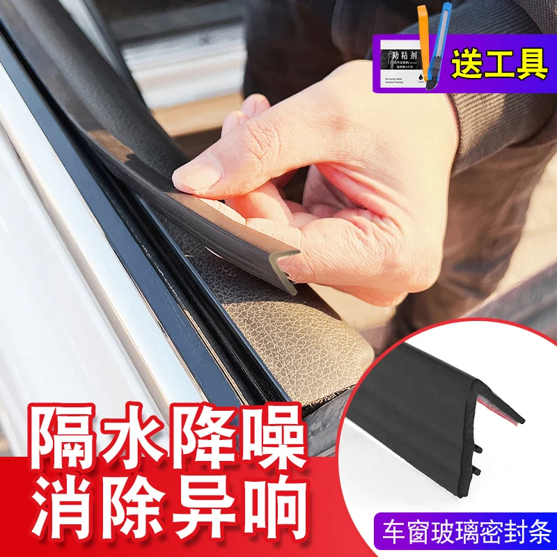 Universal Car Window Seal Strip Rubber Car Side Window Gap Filler Noise Insulation Waterproof Windproof 7-Shape Sealing Strips