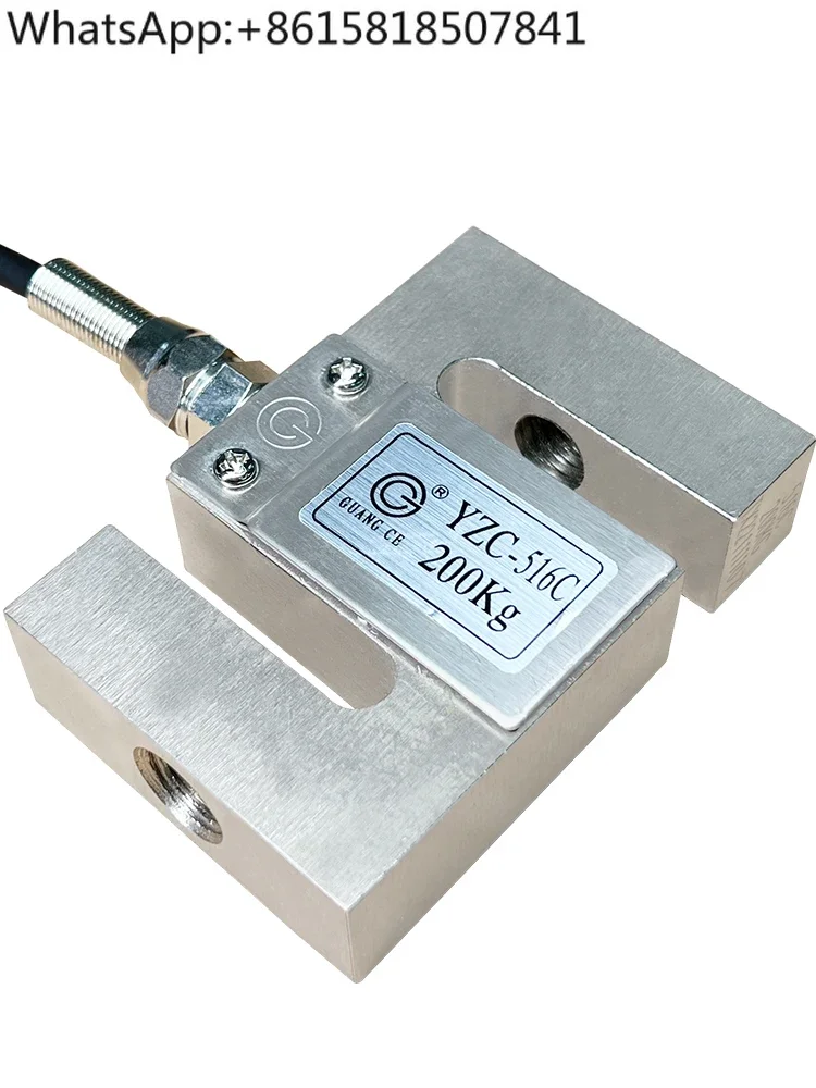 Wide test 516C weighing sensor S type tensile pressure, force sensor 100/200KG/YZC-516