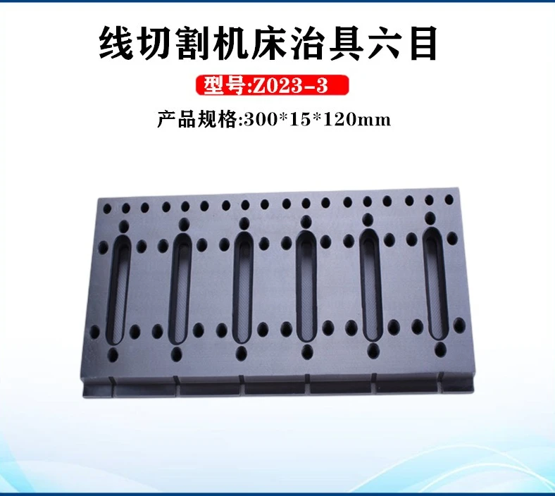 

Stainless Steel Fixture Six Mesh 300 * 15 * 120 Widened Z023 Wire Cutting Pressure Plate Fixture One, Two, Three, Four Mesh