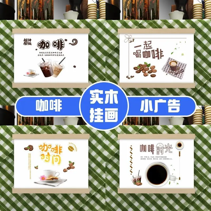 

Coffee Stall Hanging Painting Night Market Advertising Cloth Solid Wood Hanging Painting Little Red Book Recommendation