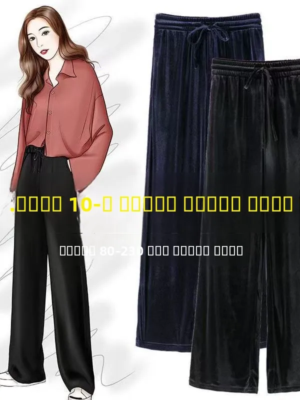 

Женские бархатные широкие брюки больших размеров, утягивающие повседневные брюки прямого кроя с высокой талией, удобный крой, осенние новые брюки