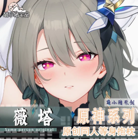 

Аниме Genshin Impact Vita сексуальный мультфильм Dakimakura обнимающая подушка для тела чехол наволочка подушка постельные принадлежности подарки MXZ