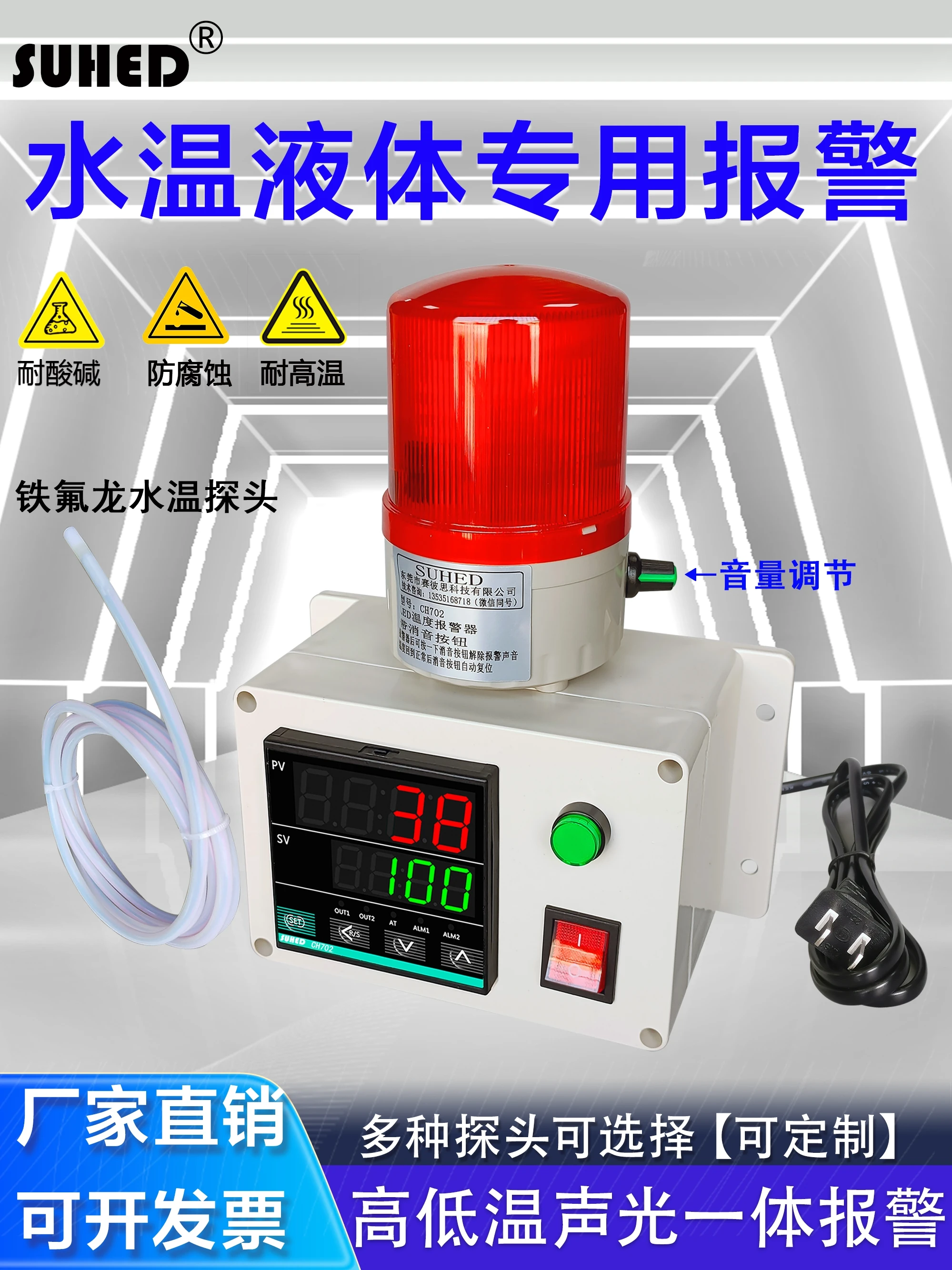 Over temperature alarm, high temperature and low temperature sensing intelligent alarm, oil, water temper