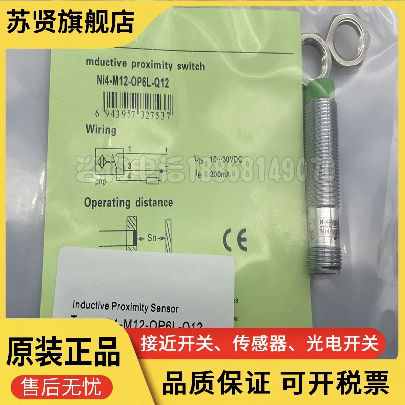 NI4-M12-ON6L-Q12 NI…