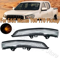 Luz LED de intermitente para coche, luz indicadora de espejo retrovisor lateral, lámpara intermitente, lámpara de señal de giro para pastilla SAIC Maxus T60 T70