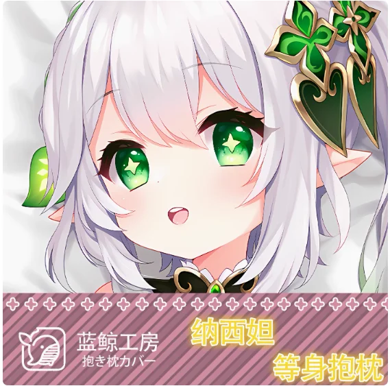 أنيمي جينشين تأثير ناهيدا مثير Dakimakura وسادة حالة العناق.. Otaku المخدة غطاء الوسادة الفراش LJ