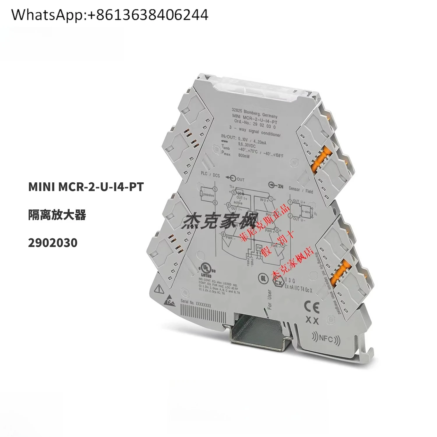 

2902030 MINI MCR-2-U-I4-PT — изолирующий усилитель, новый оригинальный