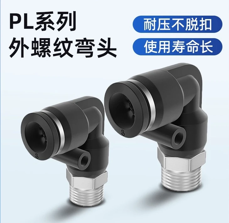 

Trachea Quick Connector PL8-02/4-M5/6-01/10 - 03/12-04 Quick Connector External Thread Elbow