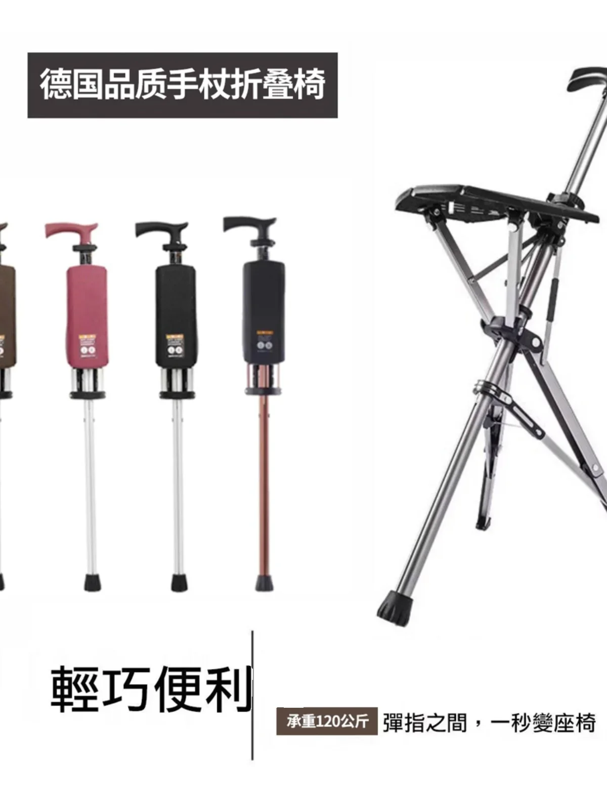 

Crutch chair for the elderly multi-functional, ultra-light folding portable with stool can sit on the elderly crutch stool