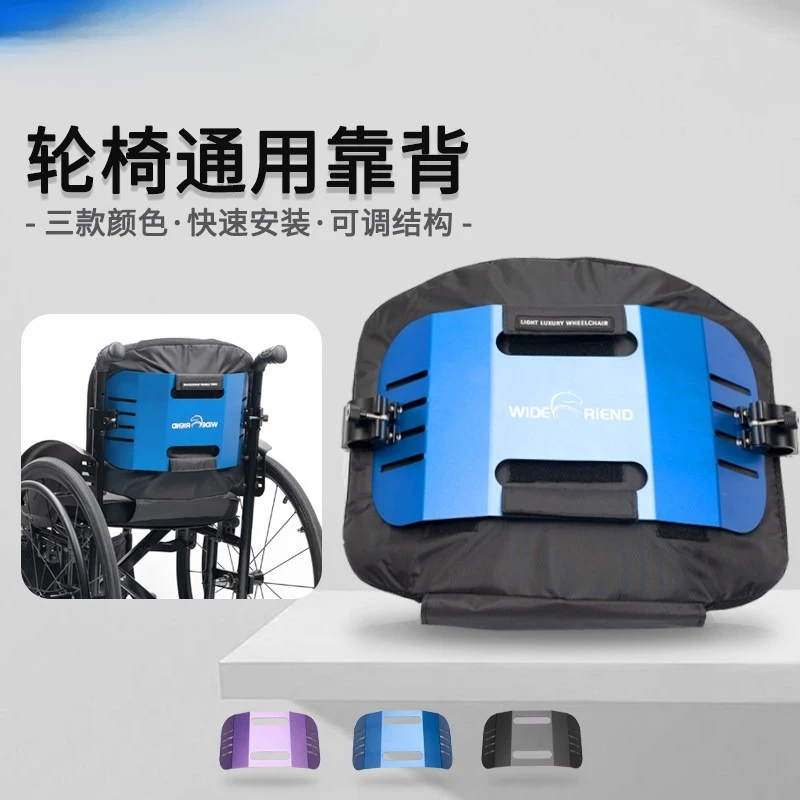 Wheelchair Hard Backrest Waist Protection Easy Force Breathable Quick Disassembly Aluminum Alloy Hand Sports Wheelchair Cushion
