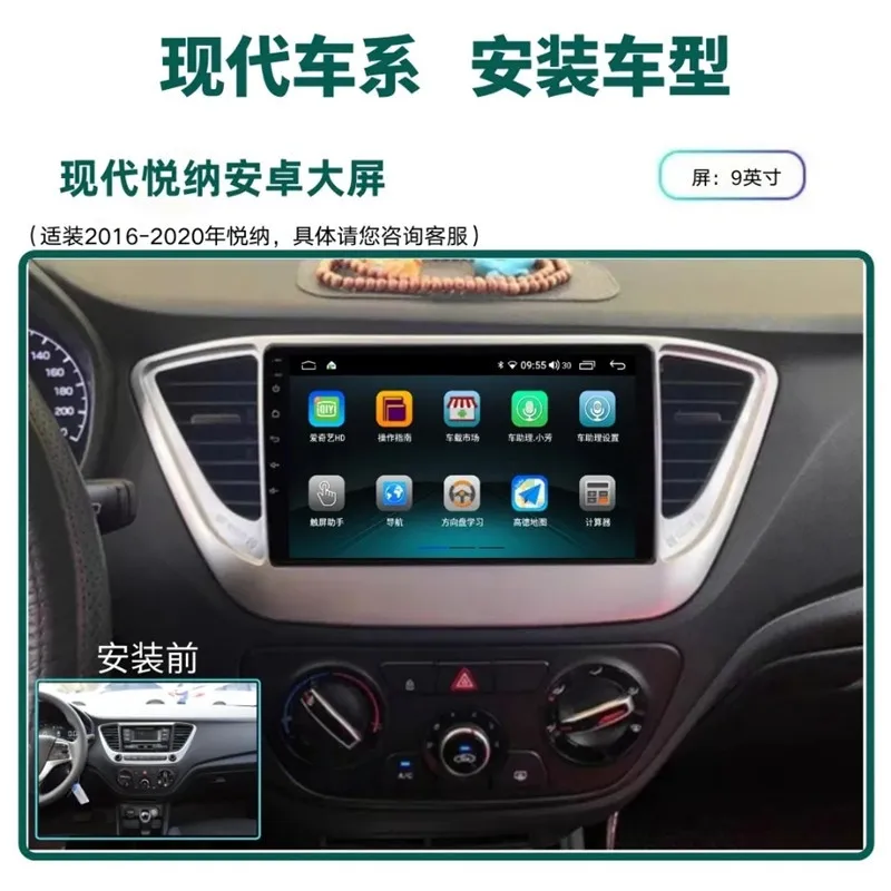 Applicable to Beijing Hyundai Verna2016-2020Central Control Android Smart Screen All-in-One Navigation Machine