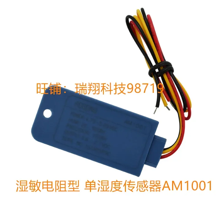 5 PCS Humidity sensor module AMT1001 capacitive AM1011A analog voltage output AM1001