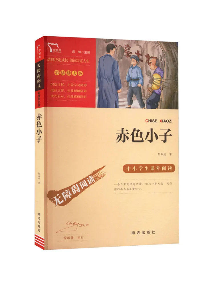 

Книга — Winshare: Красный маленький мальчик