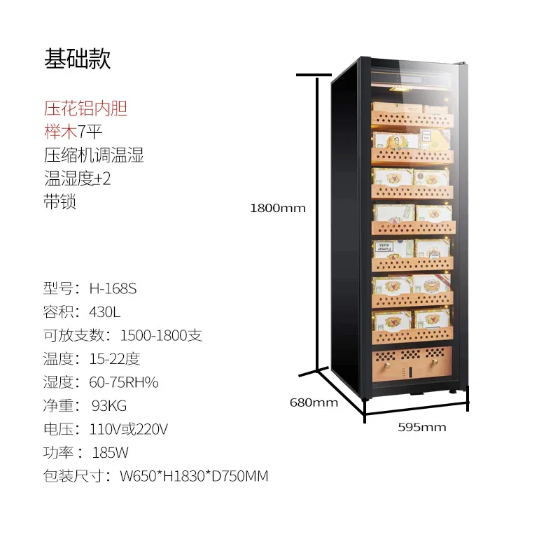 H168 intelligent constant temperature and humidity cigar cabinet large capacity moisturizing cigarette cabinet cedar wood 1700 w