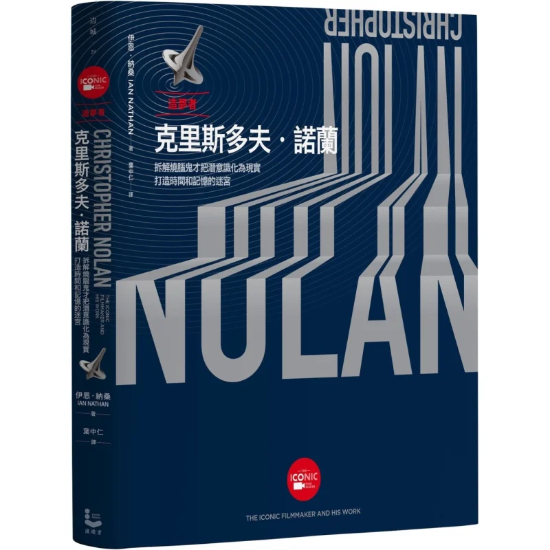 

Dream Maker Christopher Nolan FullColor Hardcover Edition Unraveling The Mindbending Genius Turns The Subconscious Into Reality
