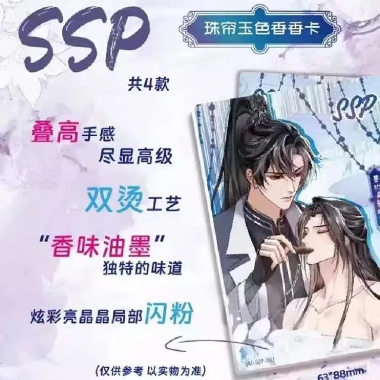 Chinese Manga The Husky and His White Cat Shizun Laser Card Mo Ran, Chu Wanning Comic Characters SSP SSR Collection Cards