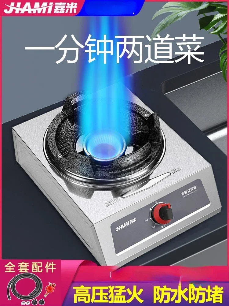 Furious fire gas stove single stove liquefied gas household energy-saving commercial medium and high pressure gas stove