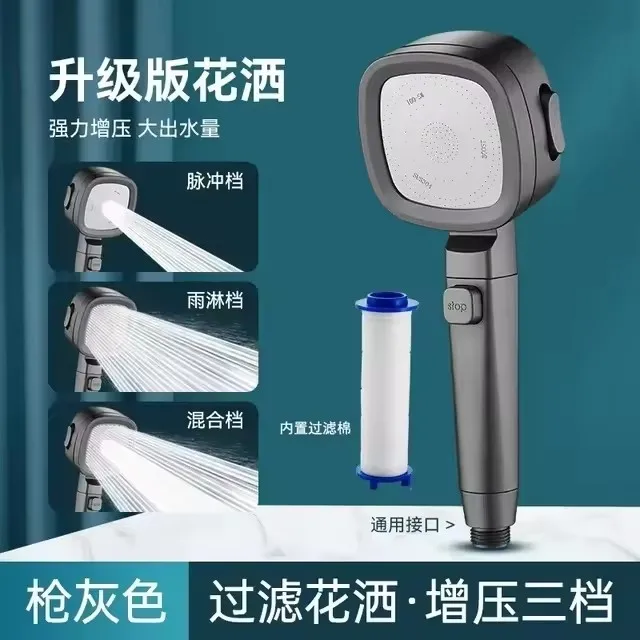 Grey Shower