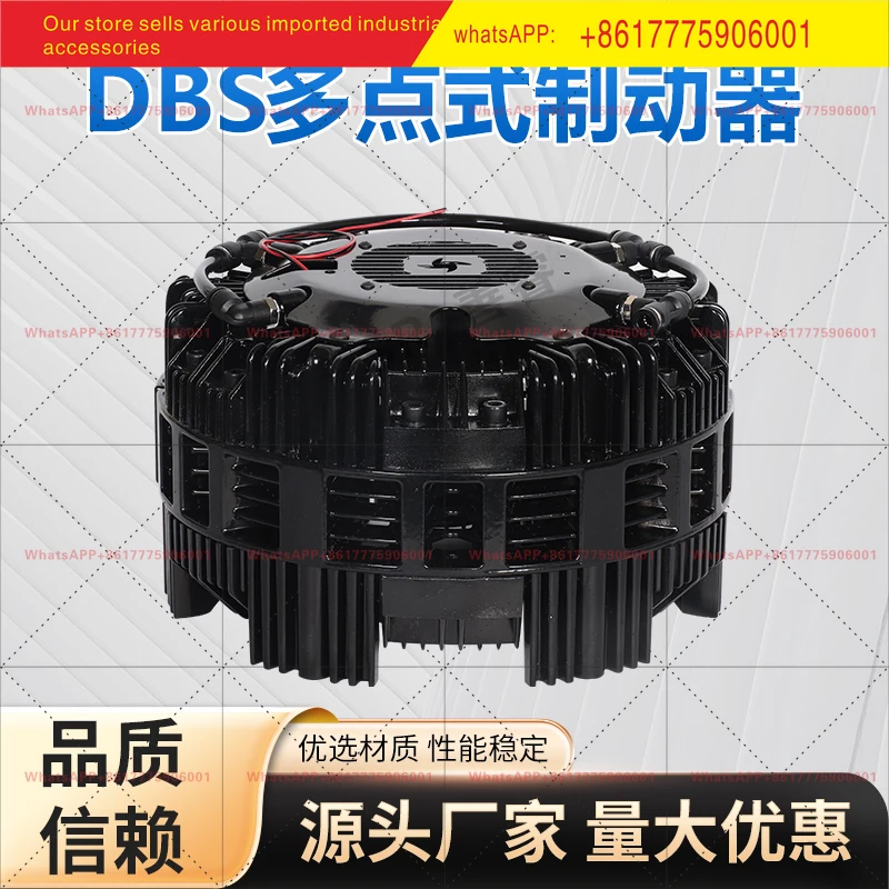 DBK-250.4 Multi-point Brake Fan Shroud DBS250.6 Multi-point Air Pressure Disc Brake Disc