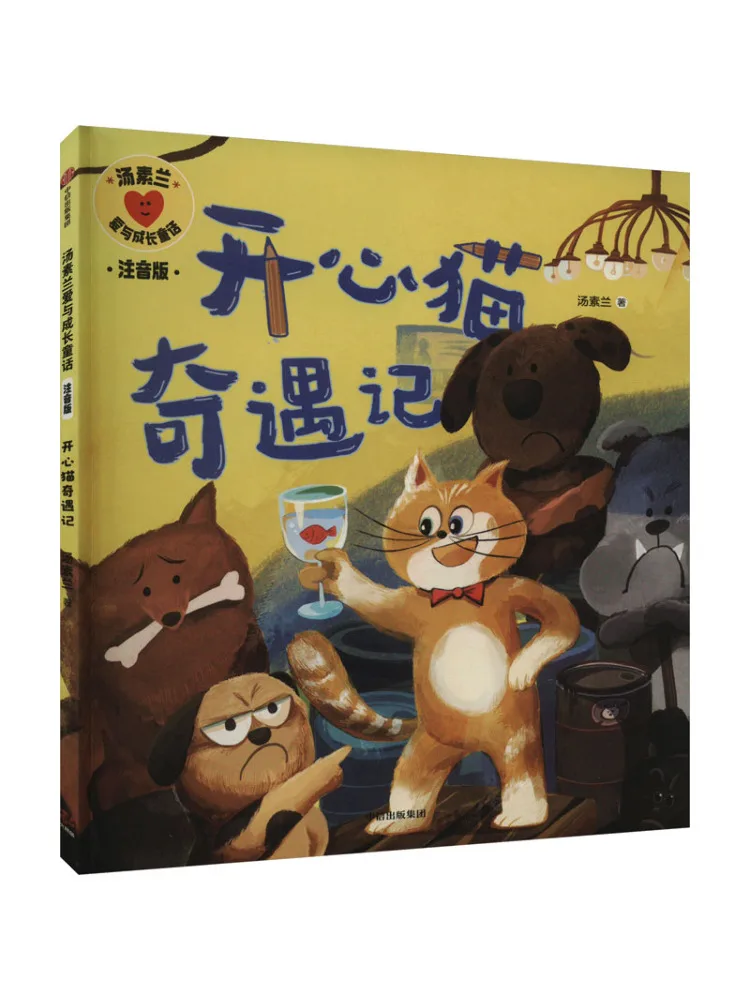 Livre-Winshare Les Aventures du Chat Heureux Édition phonétique