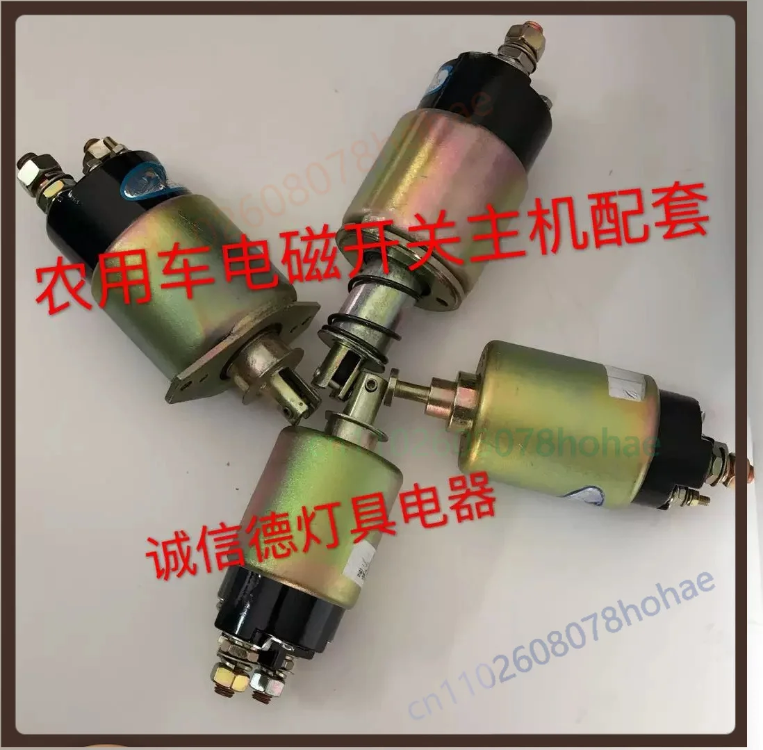 Starter Solenoid Pull Switch For Farm Vehicle Reduction Starter Motor 12V 24V For 1315/158 Starter Magnetic Switch（1pcs）