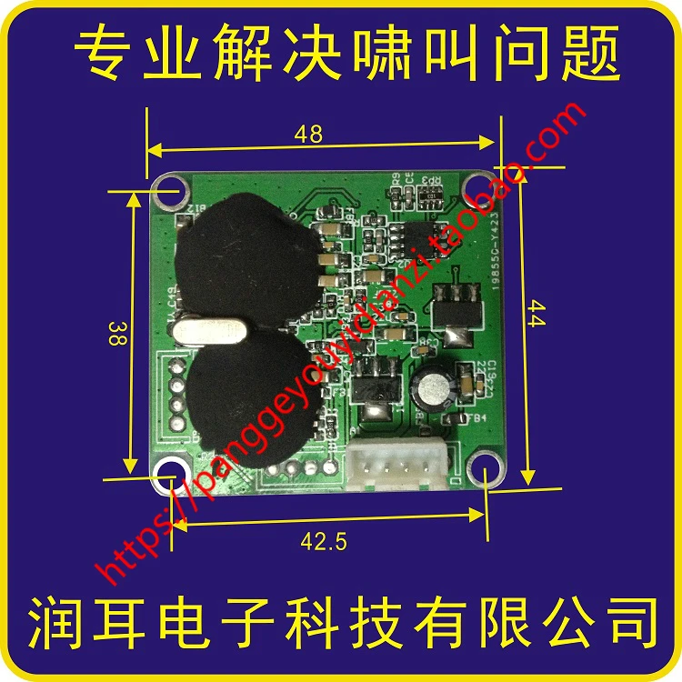 Professional Digital Frequency Shift Anti Howling Module Circuit Board Microphone Howling Feedback Suppressor