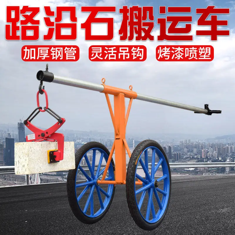 

Curb stone clip trolley Curb stone trolley Roadside gun truck Marble auxiliary Special handling and installation tools