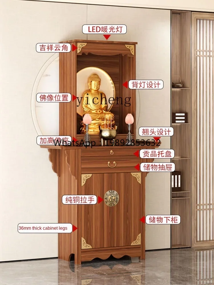 LYY  Solid Wood Buddha Niche Clothes Closet Altar Buddha Shrine Household Incense Burner Table Enshrine God of Wealth